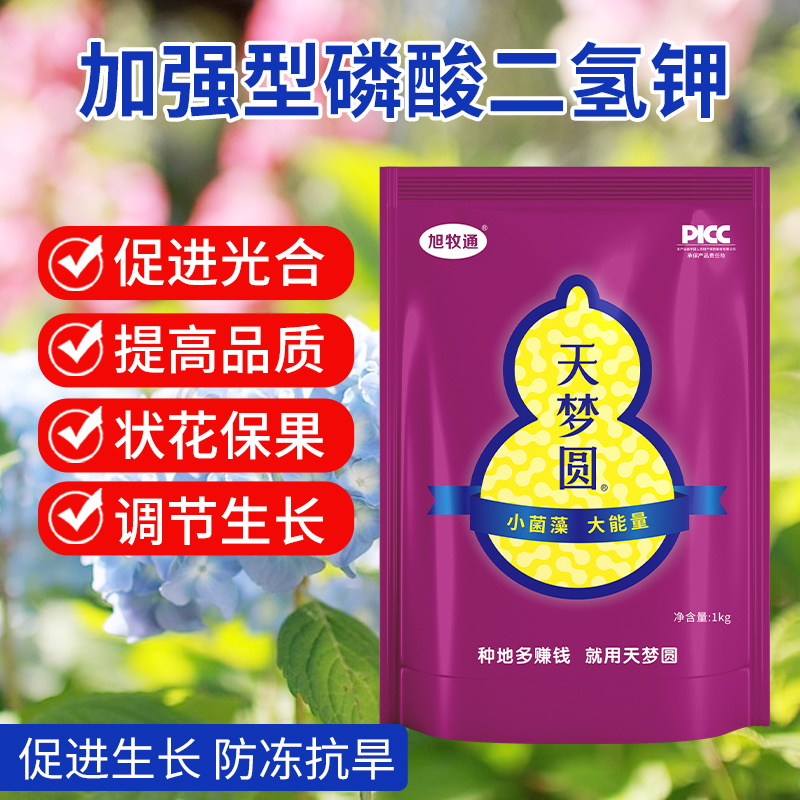磷酸二氢钾钾肥磷酸二氢磷酸二氢水溶肥天梦圆叶面肥