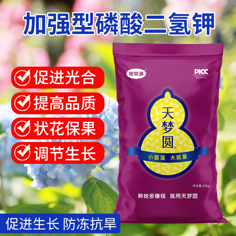 磷酸二氢钾二元复合肥钾肥磷酸二氢磷酸二氢钾水溶肥