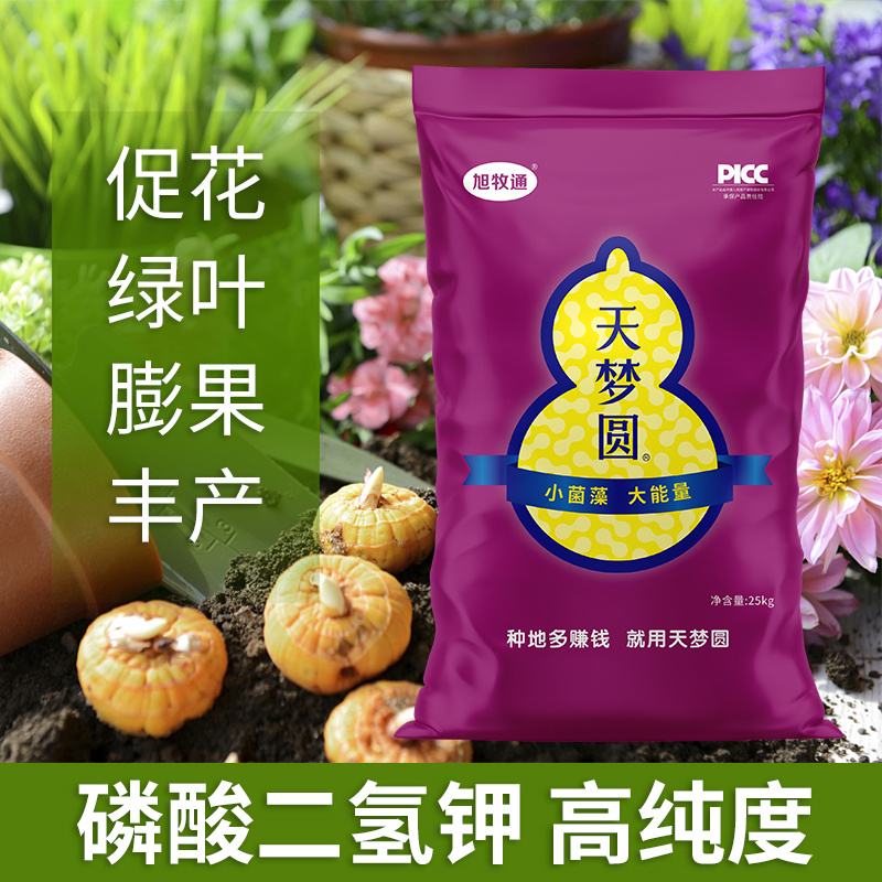 磷酸二氢钾二元复合肥钾肥磷酸二氢磷酸二氢钾水溶肥