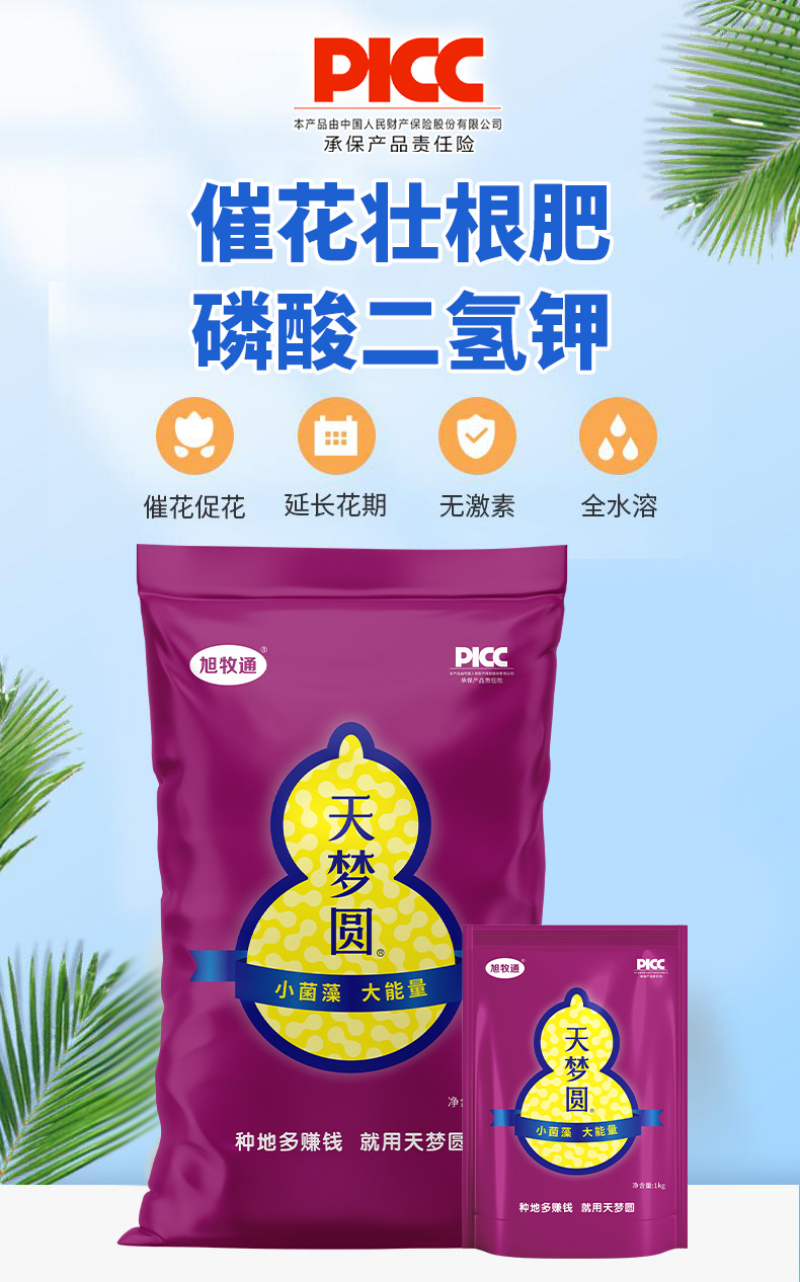 磷酸二氢钾二元复合肥钾肥磷酸二氢磷酸二氢钾水溶肥