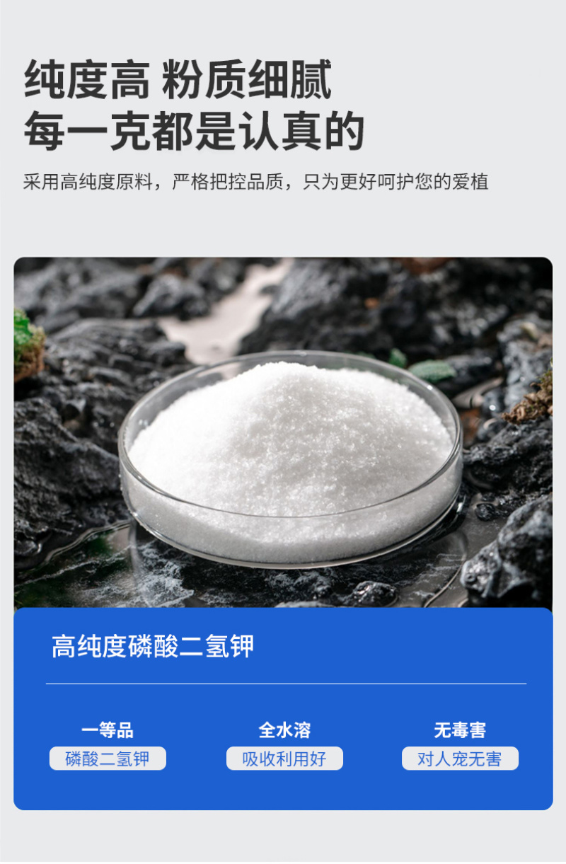 磷酸二氢钾二元复合肥钾肥磷酸二氢磷酸二氢钾水溶肥