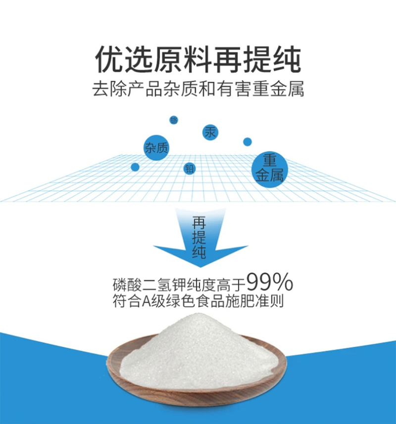 磷酸二氢钾二元复合肥钾肥磷酸二氢磷酸二氢钾水溶肥