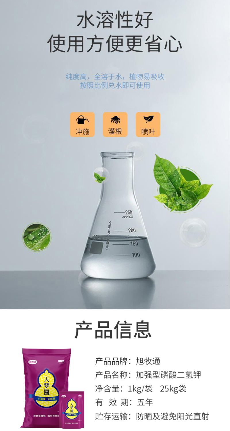 磷酸二氢钾二元复合肥钾肥磷酸二氢磷酸二氢钾水溶肥