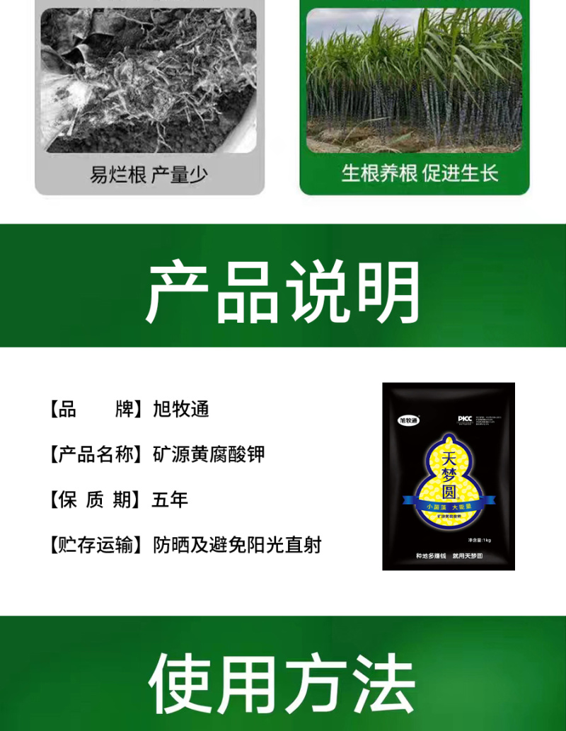 钾肥矿源黄腐酸钾水溶肥矿源防腐酸钾厂家天梦圆肥料