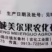 陕西美尔果伏霜80%烯酰吗啉