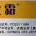 陕西美尔果伏霜80%烯酰吗啉