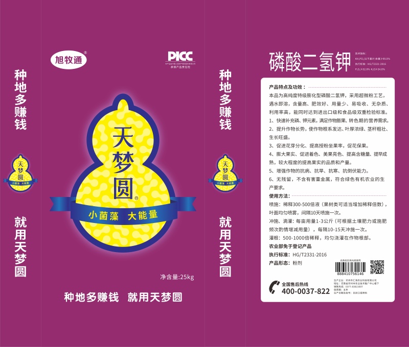 磷酸二氢钾二元复合肥钾肥磷酸二氢磷酸二氢钾水溶肥