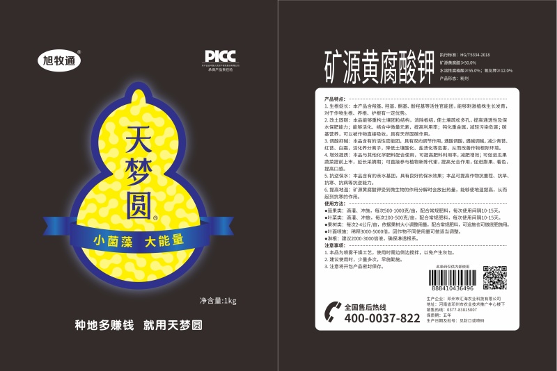钾肥矿源黄腐酸钾水溶肥矿源防腐酸钾厂家天梦圆肥料