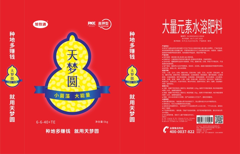 大量元素水溶肥料高钾型提高坐果率膨果壮果天梦圆