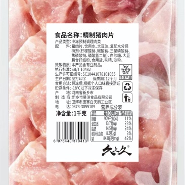 精品猪肉片工厂直发肉质好可视频看货选货诚信经营
