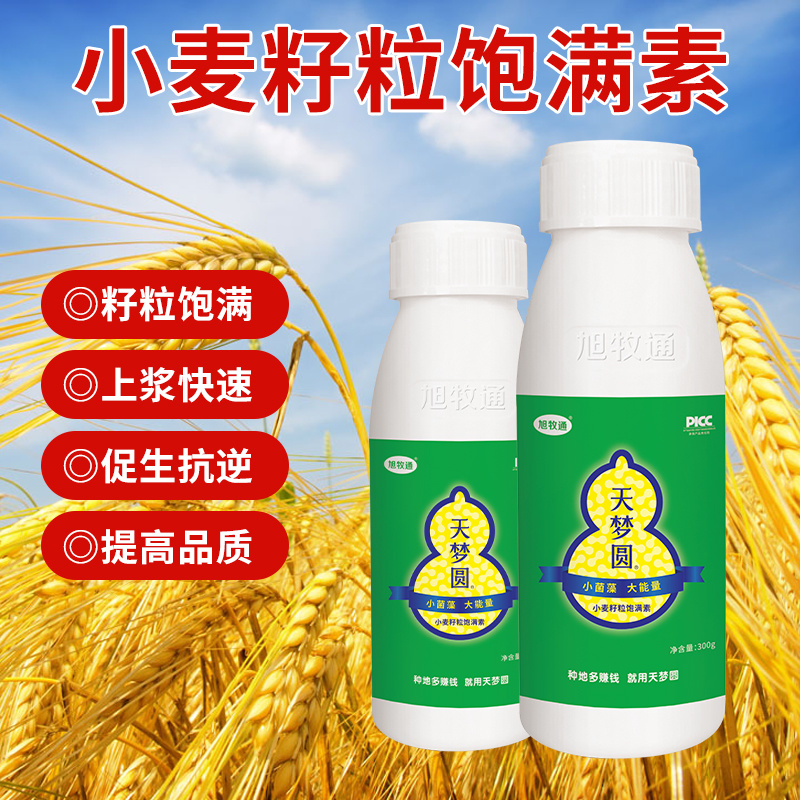 含氨基酸水溶肥料氨基酸水溶肥氨基酸叶面肥水溶肥料