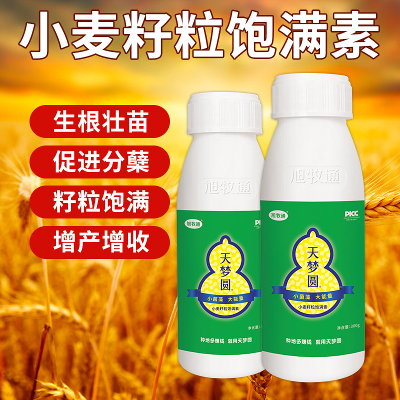 含氨基酸水溶肥料氨基酸水溶肥氨基酸叶面肥水溶肥料