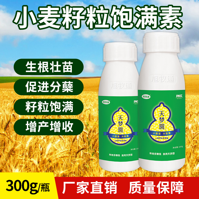 含氨基酸水溶肥料氨基酸水溶肥氨基酸叶面肥水溶肥料