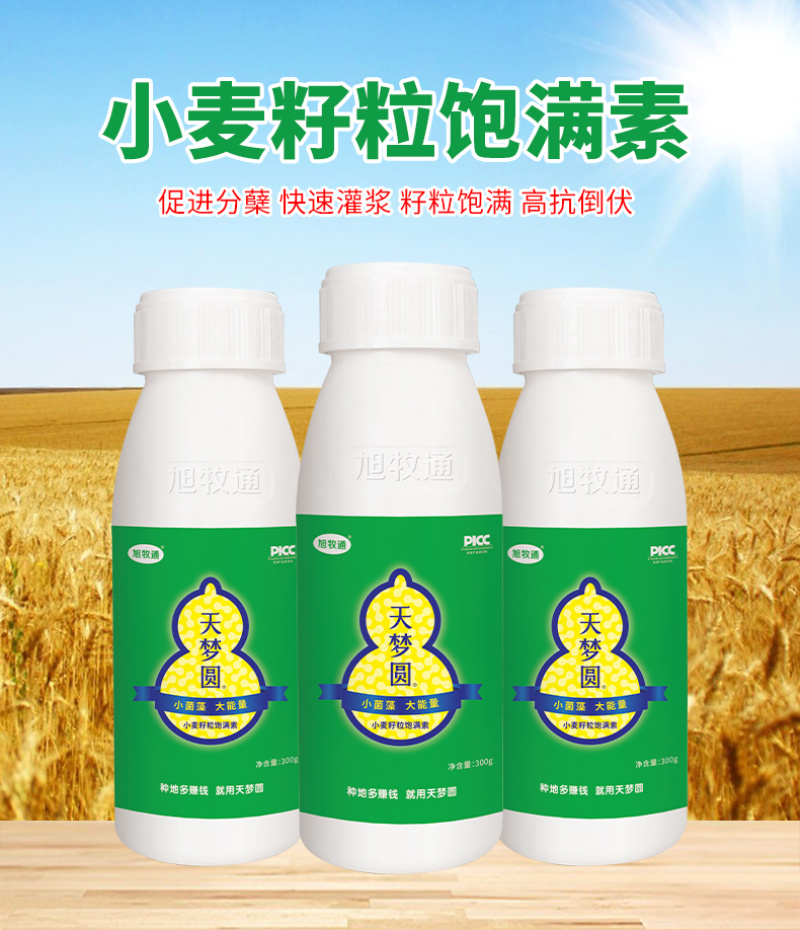 含氨基酸水溶肥料氨基酸水溶肥氨基酸叶面肥水溶肥料