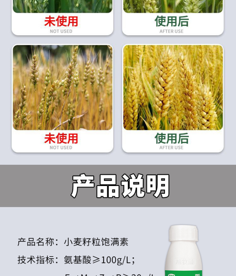 含氨基酸水溶肥料氨基酸水溶肥氨基酸叶面肥水溶肥料