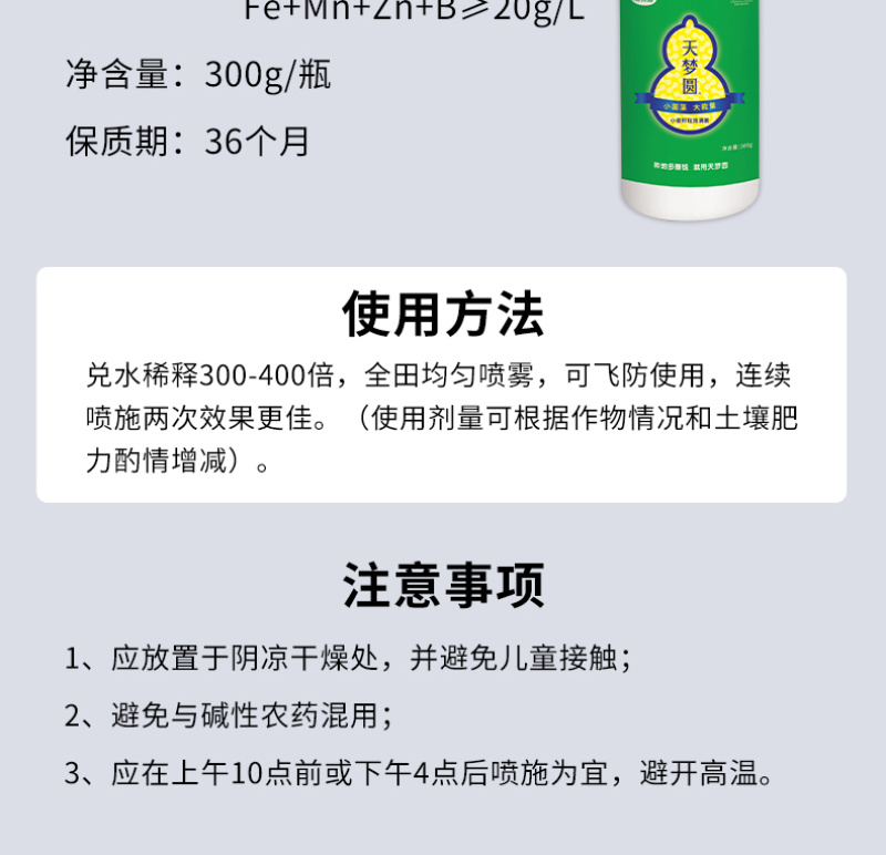 含氨基酸水溶肥料氨基酸水溶肥氨基酸叶面肥水溶肥料