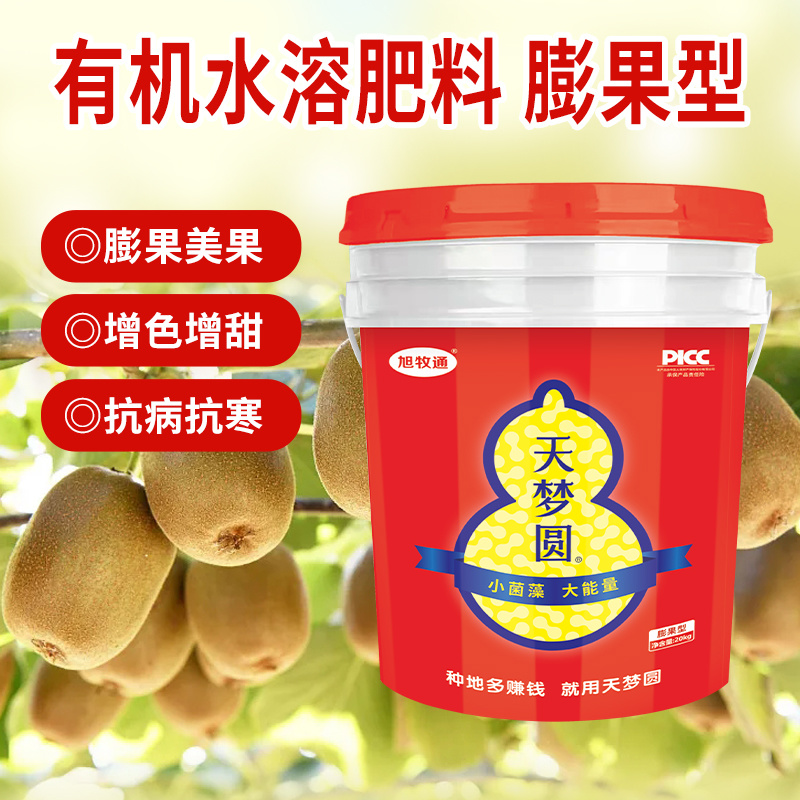 有机水溶肥有机水溶肥料水溶肥料果树水溶肥天梦圆