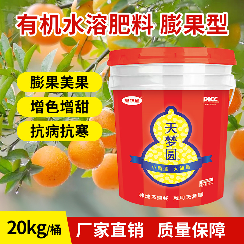 有机水溶肥有机水溶肥料水溶肥料果树水溶肥天梦圆