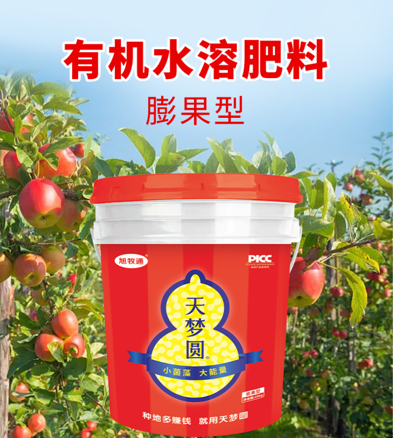 有机水溶肥有机水溶肥料水溶肥料果树水溶肥天梦圆