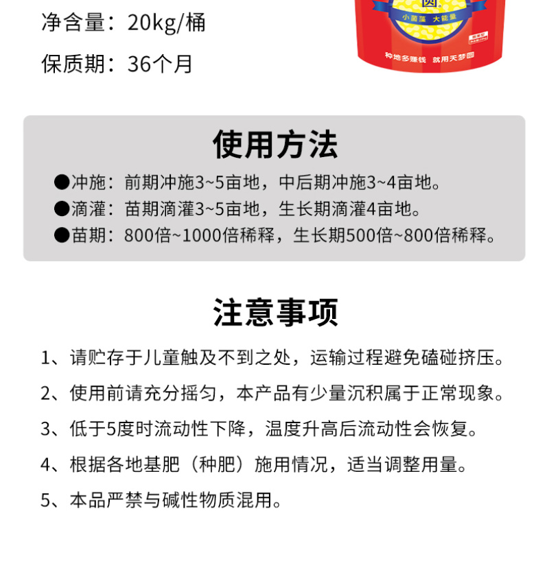 有机水溶肥有机水溶肥料水溶肥料果树水溶肥天梦圆