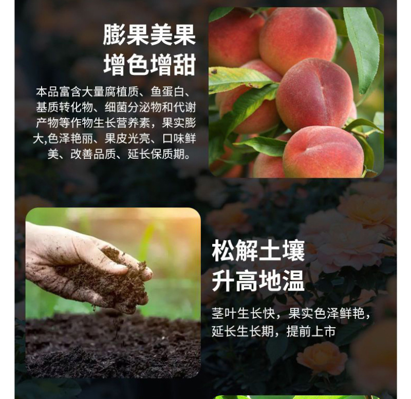 有机水溶肥有机水溶肥料水溶肥料果树水溶肥天梦圆