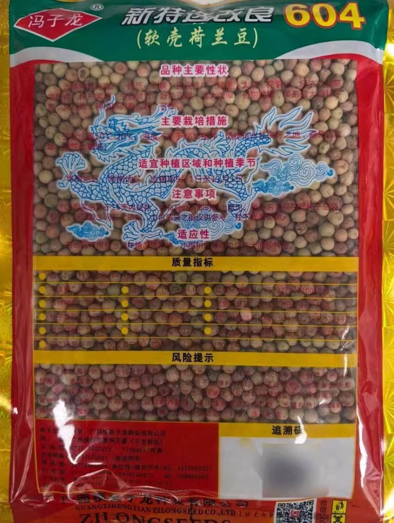 改良604软壳荷兰豆种子耐热矮茎大荚紫花香甜脆嫩