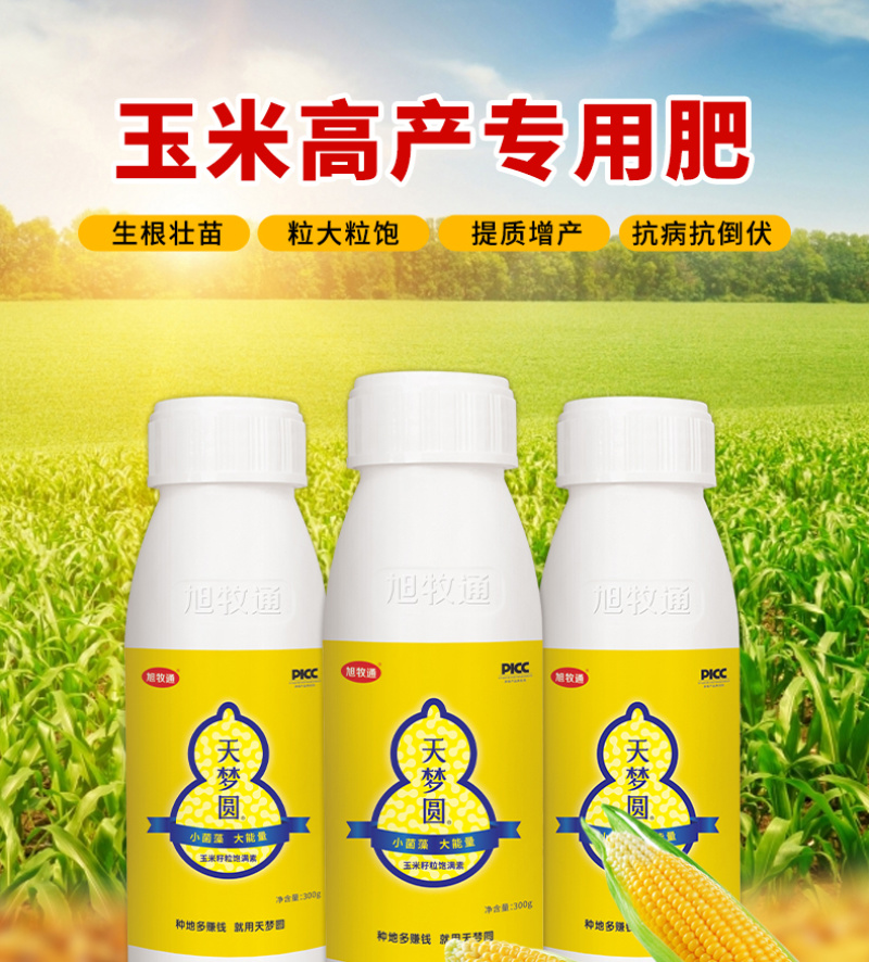 含氨基酸水溶肥料氨基酸水溶肥氨基酸水溶叶面肥天梦圆
