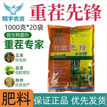 山东福瑞快乐乡村重茬先锋微生物菌剂
