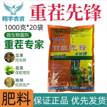 山东福瑞快乐乡村重茬先锋微生物菌剂
