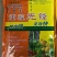 山东福瑞快乐乡村重茬先锋微生物菌剂