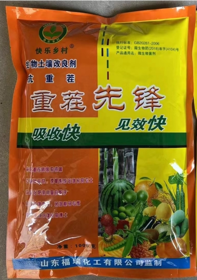 山东福瑞快乐乡村重茬先锋微生物菌剂