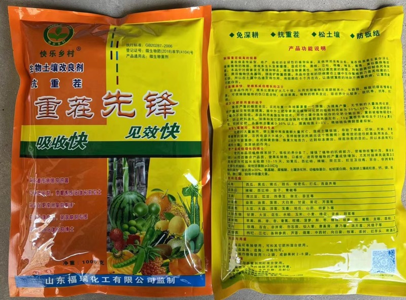 山东福瑞快乐乡村重茬先锋微生物菌剂