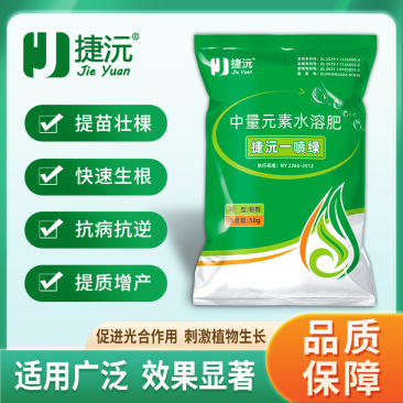 厂家直销一喷绿干尖黄叶肥料