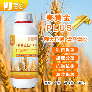 捷沅麦丰沅小麦高产叶面肥麦黄金增产促分蘖抗倒伏灌浆籽粒饱