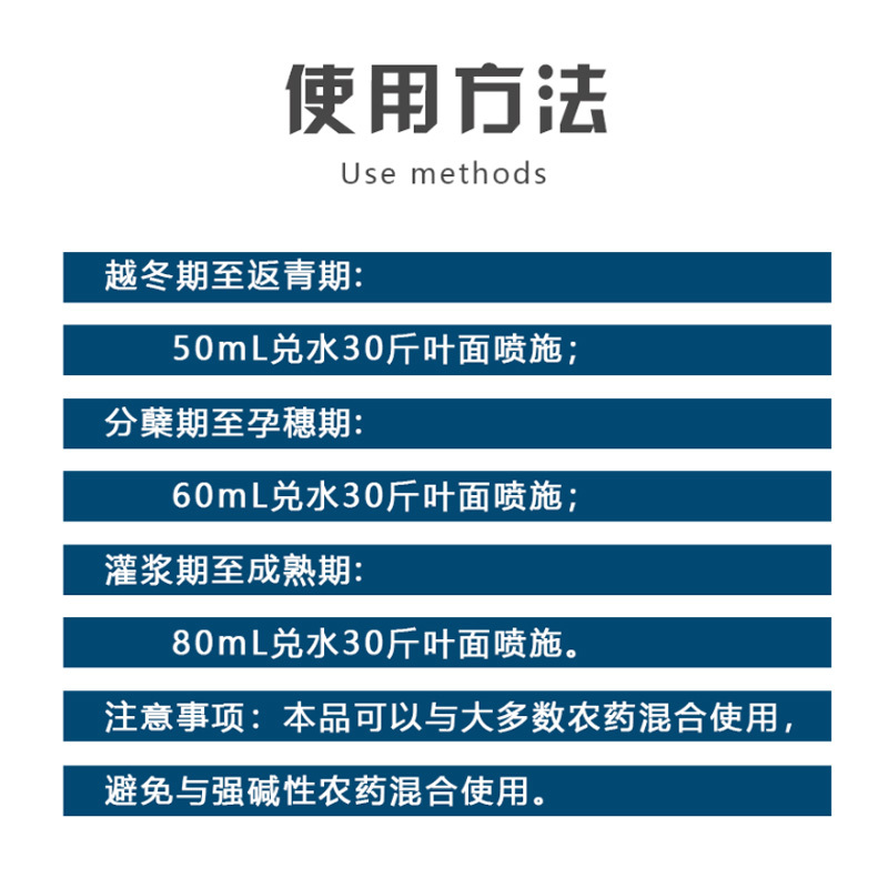 捷沅麦丰沅小麦高产叶面肥麦黄金增产促分蘖抗倒伏灌浆籽粒饱