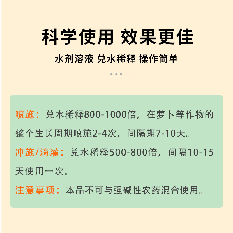 捷沅萝卜增产肥料萝卜粗又壮防裂抗病控上根茎膨大粗壮专用叶