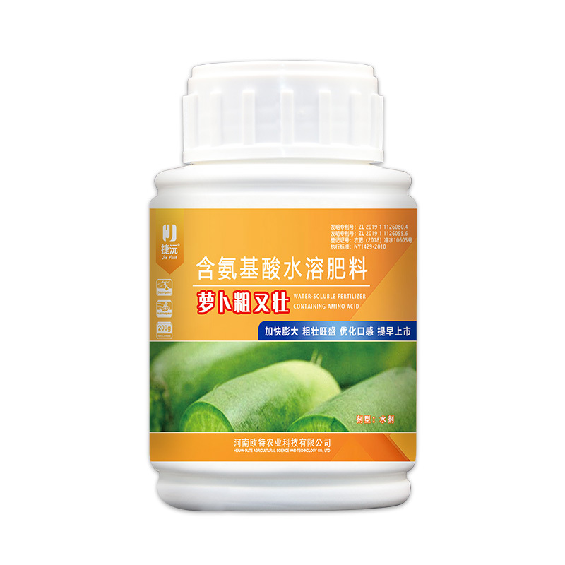 捷沅萝卜增产肥料萝卜粗又壮防裂抗病控上根茎膨大粗壮专用叶