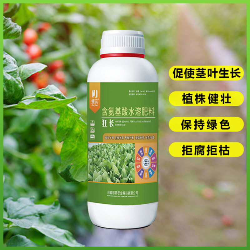 捷沅狂长生根壮苗提苗壮秧壮棵增绿增厚蔬菜果树专用氨基酸叶