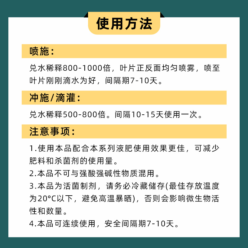 捷沅菌立清新型微生物菌剂根腐灰霉白粉叶斑疫菌清作物病害防
