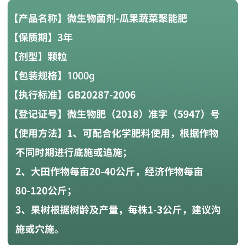 捷沅聚能肥种菜果树底肥复合型中微量元素颗粒有机肥微生物菌