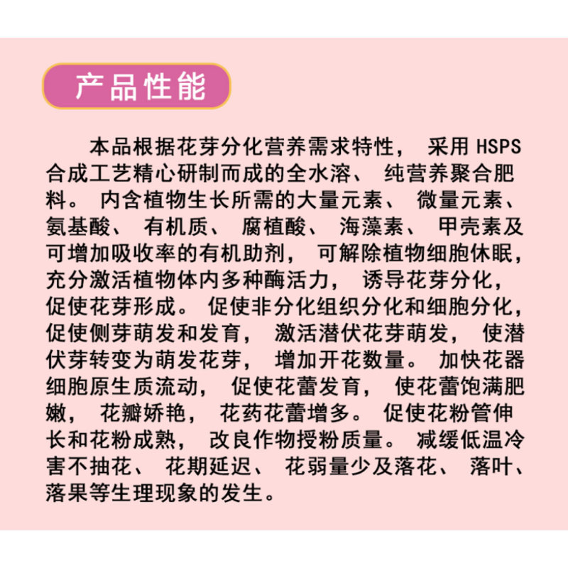 捷沅花果多授粉坐果精坐果灵防落素瓜果蔬菜果树保花保果叶