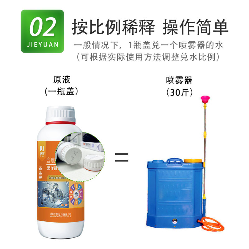 捷沅果珍甜瓜果增甜去酸葡萄草莓苹果柑橘增西瓜增添上色改良