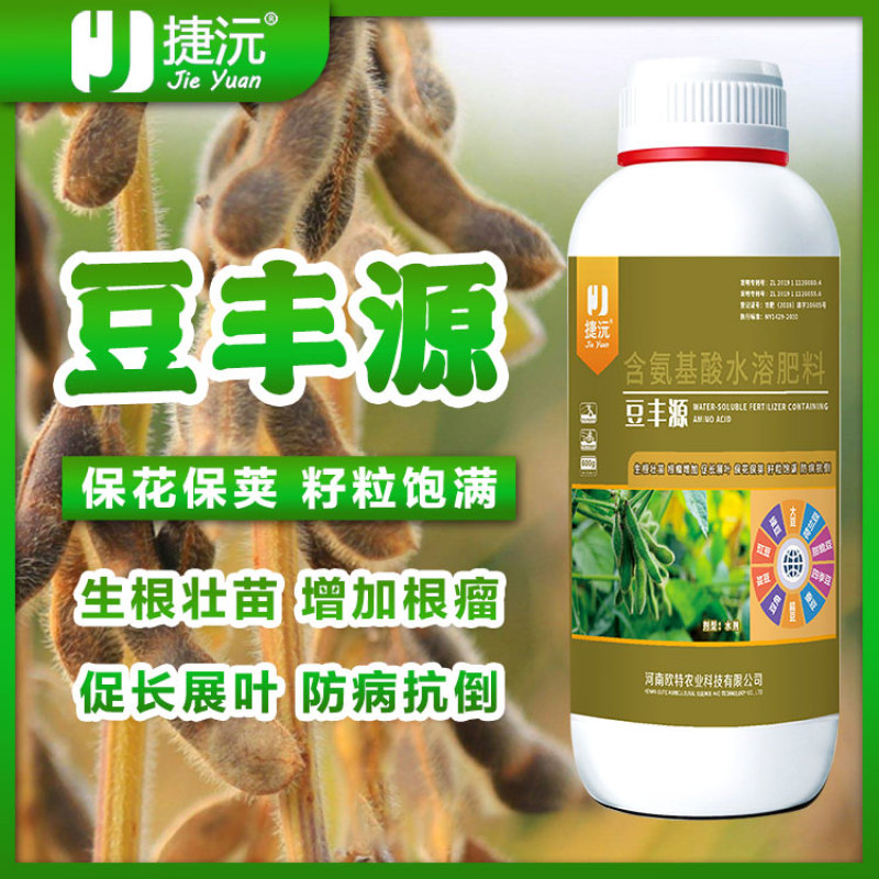 捷沅豆丰源大豆增产专用豆类促根壮苗籽粒饱满抗旱高产专用叶