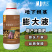 捷沅地下根茎膨大液叶面肥大蒜洋葱红薯土豆山药大姜块茎作物