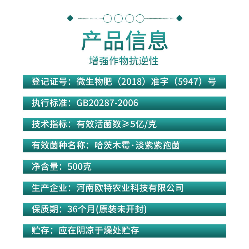 捷沅撒施型病菌清颗粒瓜果蔬菜作物防病害抗重茬捷沅清微生物