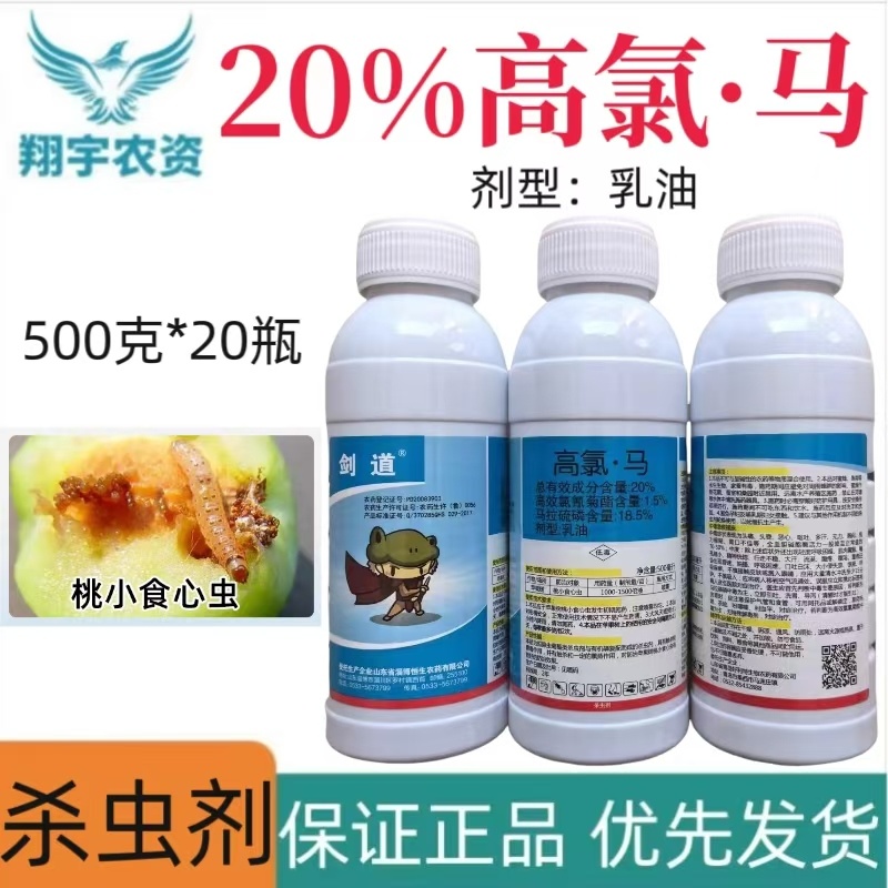 山东恒生剑道20％高氯·马
