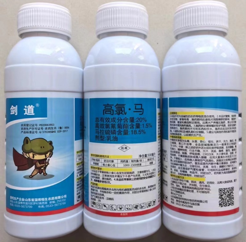 山东恒生剑道20％高氯·马