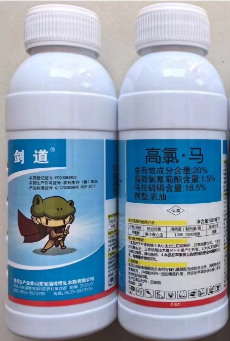 山东恒生剑道20％高氯·马