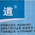 山东恒生剑道20％高氯·马