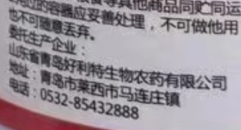 山东恒生剑道20％高氯·马